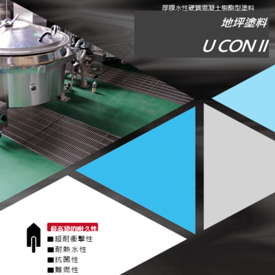 厚膜型#Ucon II