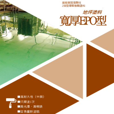 高固(中膜型)#Epo Wide