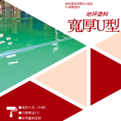 高固(中膜型)#U寬