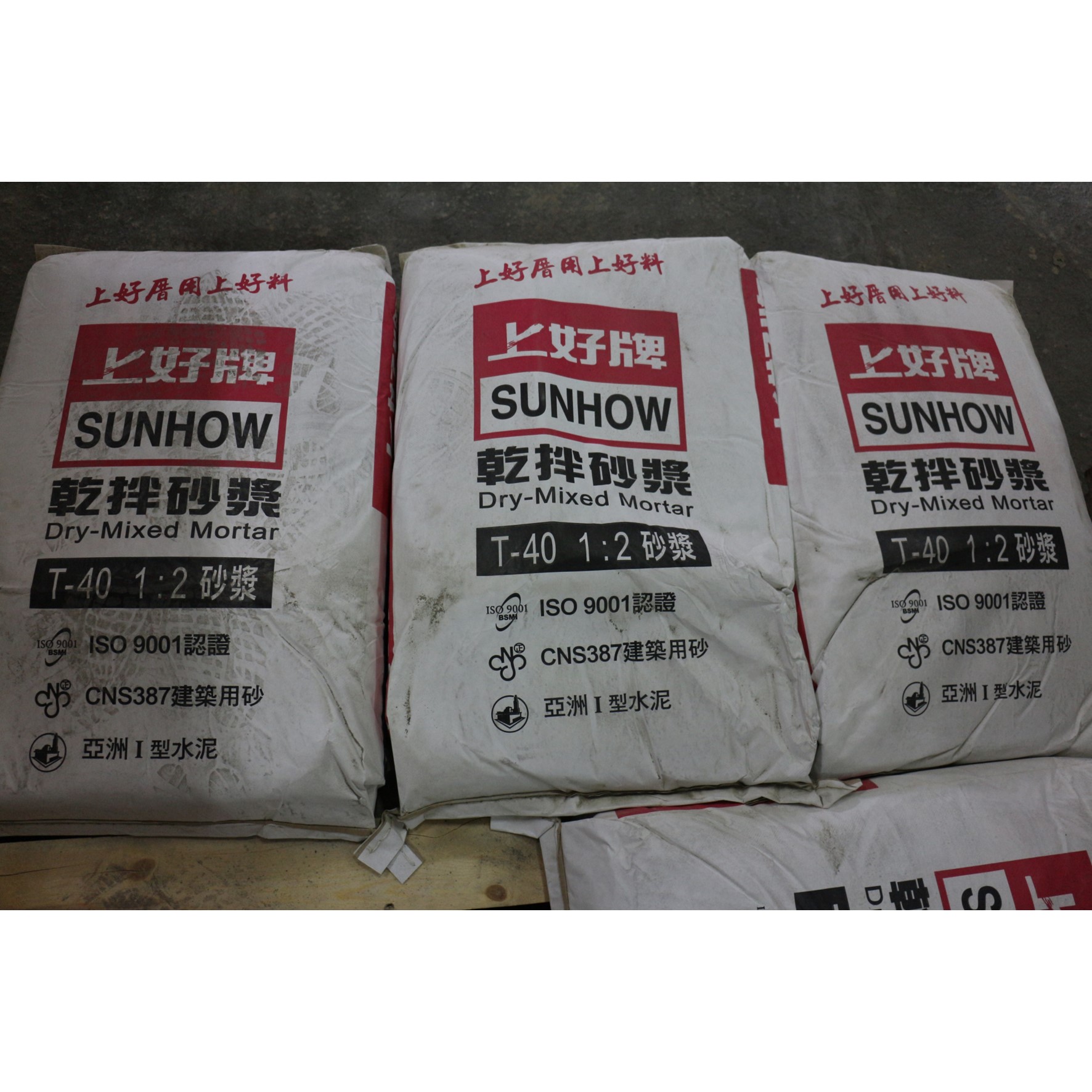 上好牌 T40乾拌砂漿
