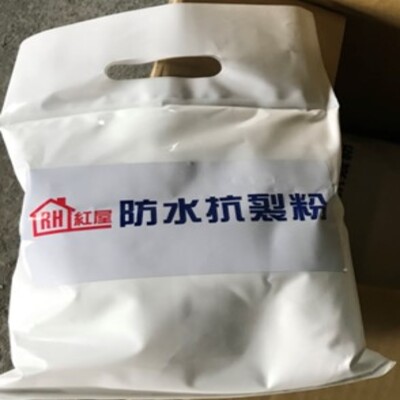 紅屋 防水抗裂粉