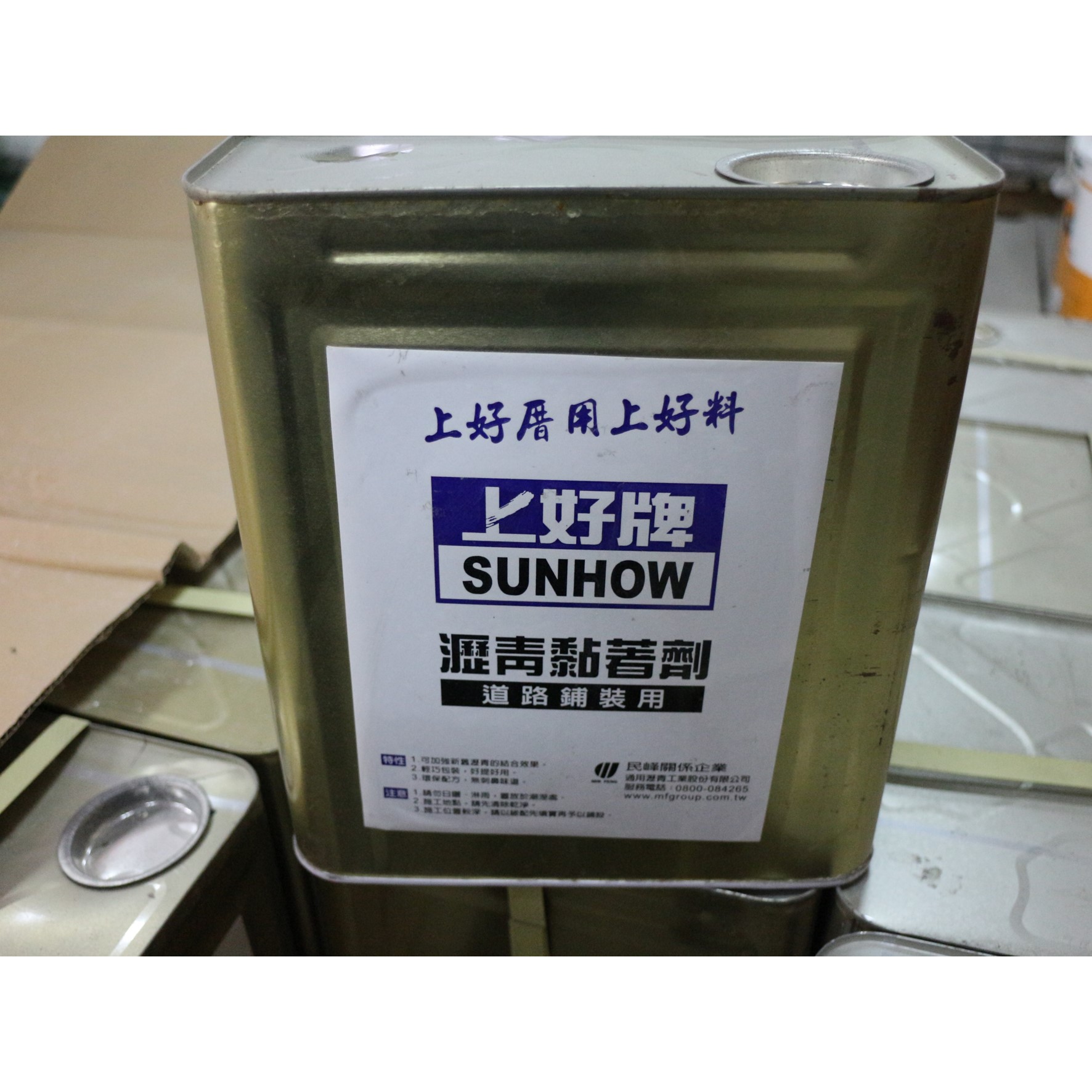上好牌 瀝青黏著劑