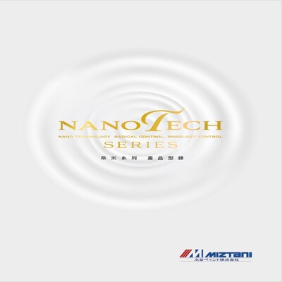 水性面漆-奈米牆