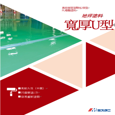 高固(中膜型)#U寬